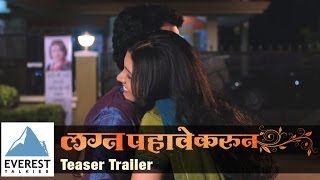 Reshami Bandhane Teaser Song  Lagna Pahave Karun  Marathi Movie  Mukta Barve Umesh Kamat [upl. by Donelson]