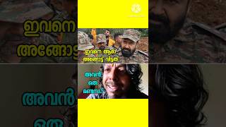 അവൻ ഷോ ഇറക്കാൻ വന്നതാ😡 [upl. by Hillard]