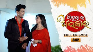 Sindurara Adhikara  Full Ep 842  2nd March 2023  Odia Serial  Tarang TV [upl. by Earissed]