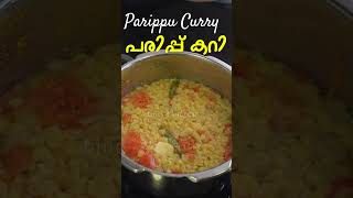 നെയ്‌ച്ചോറിനു ഈ പരിപ്പ് കറി സൂപ്പറാ  Parippu Curry For Neychoru  Ghee Rice Parippu Curry Recipe [upl. by Hilario]