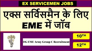 एक्स सर्विसमैन के लिए EME में जॉब JOB FOR EX SERVICEMEN IN EME WORKSHOPS AT DIFFERENT PLACES 2025 [upl. by Aihseym983]