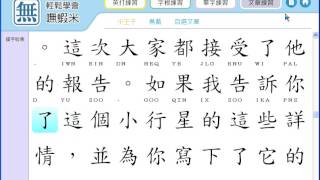 嘸蝦米輸入法打字練習 [upl. by Llewkcor781]