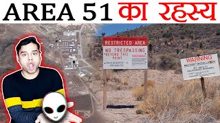 एरिया 51  Exploring Various Hypothesis About Area 51  FactTechz [upl. by Edrock]