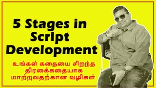 5 Stages in Script Development Tamil  scriptwritingtamil  ON DIRECTING [upl. by Suqram283]