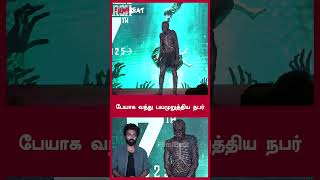 பேயாக வந்து பயமுறுத்திய நபர்  FilmiBeat Tamil [upl. by Lleznod851]