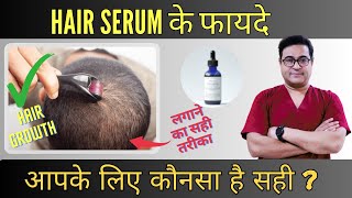 Best Hair Serum  Hair Serum Benifits  hairserum serum hair [upl. by Northington854]