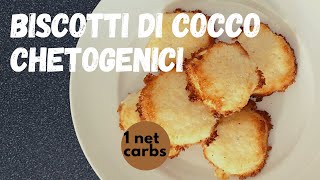 🥓🍓🥑 BISCOTTI DI COCCO CHETOGENICI BUONI E FACILI  BISCOTTI DI COCCO KETO BUONI E FACILI [upl. by Frolick]