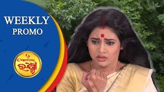 Ama Ghara Laxmi  Weekly Promo  Odia Serial  TarangTV [upl. by Wie904]