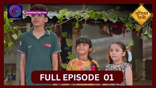 Gudiya Rani  19 August  Full Episode 1  गुड़िया रानी  Dangal TV [upl. by Sesylu]