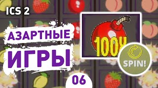 АЗАРТНЫЕ ИГРЫ  6 INTERNET CAFE SIMULATOR 2 ПРОХОЖДЕНИЕ [upl. by Rego]