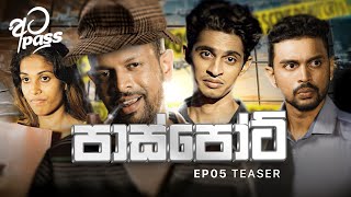 පාස්පෝර්ට්  Teaser [upl. by Caniff]