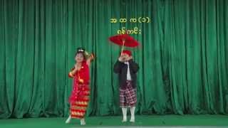 MYR  U Shwe Yoe amp Daw Moe Dance Traditional Dance [upl. by Ker]