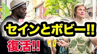 ファニエスト外語学院のセインカミューとボビーオロゴン復活！！2015 [upl. by Milore]