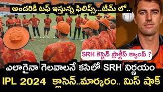 IPL 2024 Sunrisers Hyderabad team players latest updates  Sports dictator  Ipl 2024 srh jersey new [upl. by Yatnwahs]