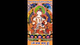 Om Vajra sattva Humॐ वज्रसत्त् हूं Buddhist Mantra ☸ Dorje Sempa MantraTibetan Buddhist Mantra [upl. by Bixler]