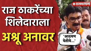 Bala Nandgaonkar News  बाळासांहेबांची आठवण काढत रडले नांदगावकरांना अश्रू अनावर [upl. by Udella]