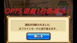 【サウスト】OPTS 海賊王 遊戲一秒斷線法只限I Phone 萬千風暴 One Piece Thousand Storm 航海王 KitC [upl. by Cofsky]