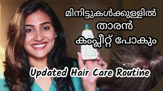 താരൻ പോകുo മിനിട്ടുകൾക്കുള്ളിൽ My New HairCare Routine Malayali Makeover [upl. by Turner846]