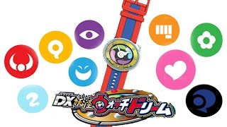 Yokai watch dream all showkan Sound 妖怪ウォッチドリーム 全種族 召喚音 [upl. by Drucill]