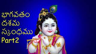 Bhagavatam dasama skandam by chaganti భాగవతం దశమస్కంధం Part2  చాగంటి కోటేశ్వరరావు గారి ప్రవచనం [upl. by Kcyred]