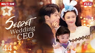 Secret Wedding with CEO💘EP44 zhaolusi xiaozhan  Female CEOs pregnant with exs baby unexpectedly [upl. by Moureaux]