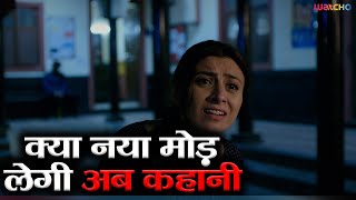 क्या नया मोड़ लेगी अब कहानी  Aarambh  Watcho Exclusives  New Series  mystery [upl. by Mcgee]