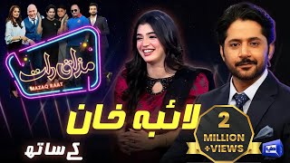 Laiba Khan  Imran Ashraf  Mazaq Raat Season 2  Ep 175  Honey Albela  Sakhawat Naz [upl. by Ahseyn817]