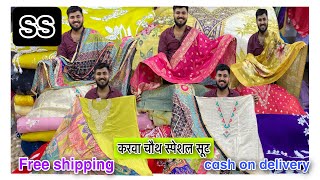 Kantagiri Shop No4  Karva Chauth Special Party Wear Suit  Latest Video In Katran Market 🥰❤️❤️ [upl. by Agler]