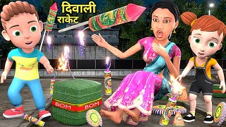 चिंटू चिंकी की दिवाली  Diwali Part 3  Chintu cartoon  pagal beta  comedy video  cs bisht vines [upl. by Caffrey]