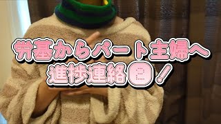 労基、前会社の社長と連絡が取れました！給料未払い [upl. by Roxy]