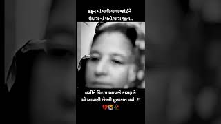 Gopal bharwad new song gujarati status shortvideo viral video  gujarati status trending reels [upl. by Donica]