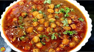 शादी वाले हलवाई जैसे छोले की Secret रेसिपी Chole Recipe in hindi Chole Bhature RecipeChholeChole [upl. by Ellierim]