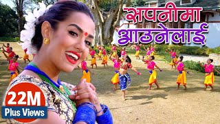 Sapani Ma Aaune Lai Ft Priyanka Karki By Melina Rai [upl. by Nerat]