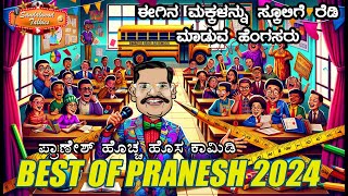 Best of Pranesh Comedy Gold [upl. by Yursa]