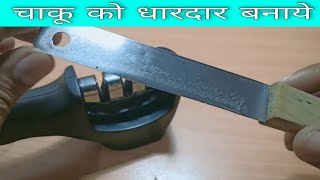 How to use knife sharpener  step by step  Unboxing [upl. by Esor]