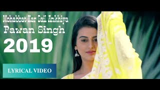 Mohabbat Kar Ankhiya  Bhojpuri Lyrics  SATYA  Pawan Singh  Lyrics 2019  Wave Mucis [upl. by Hellman]