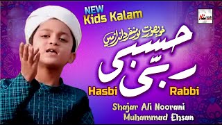 2021 New Heart Touching Beautiful Naat Sharif  Hasbi Rabbi  Kids Kalam  HiTech Islamic Naats [upl. by Norehc889]