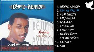 Asfaw Melese  Vol 2 Full Album [upl. by Oirom277]