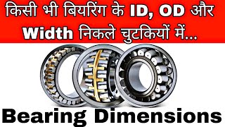 Bearing OD Calculation  बेयरिंग OD कैसे निकले  how to find bearing outer dimeter [upl. by Edya]