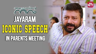 Jayaram Speech in Parents Meeting  Akasha Mittayee  Jayaram  Iniya  Sarayu  Sun NXT Malayalam [upl. by Engelhart278]