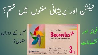 bromalex tablet uses in urdu  relaxing tablet  bromazepam 3mg tablet uses in urduhindi [upl. by Ahseekan980]