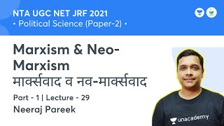 Marxism amp NeoMarxism  Political Science  NTA UGC NET JRF 2021  by Neeraj Pareek [upl. by Keppel]