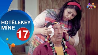 HOTÊLEKEY MÎNE  BEŞÎ 17  هۆتێله‌كه‌ی مینه‌  به‌شی 17 NEW [upl. by Eivets355]