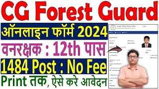 CG Forest Guard Online Form 2024 Kaise Bhare ✅ How to Fill CG Forest Guard Online Form 2024 Apply [upl. by Carlee]