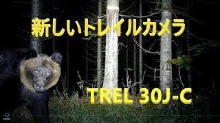 新しいトレイルカメラ TREL 30J C 夜もカラーで撮影出来る [upl. by Nylednarb]