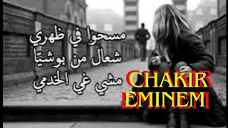 Chakir eminem Mimi lyrics [upl. by Kersten401]