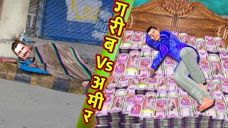 गरीब बिकरी Vs अमीर करोड़पति Garib Bikari Vs Amir Crorepati Hindi Comedy Video [upl. by Ahseiyk84]