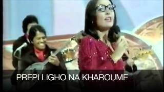 Nana mouskouri  opa nina nai with lyrics [upl. by Teferi]