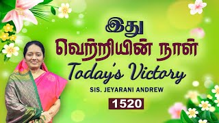 TODAYS VICTORY  AUGUST 31 Ep 1520 இது வெற்றியின் நாள்  Dr JEYARANI ANDREW BIBLE CALLS [upl. by Ainoz]