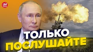 Путин сказал чем закончится война с Украиной [upl. by Irfan]